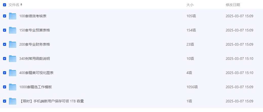 2000多款 excel 模板-YOHO分享社