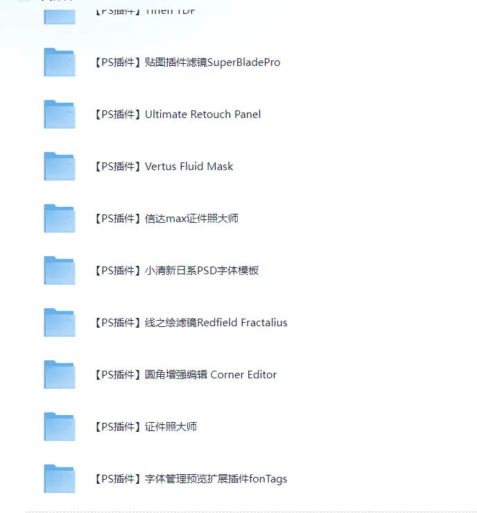 Photoshop（PS）插件合集【70+款插件】-YOHO分享社
