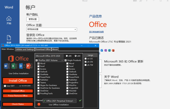 微软Office2016-2024x86(直装破解版) v16.0.18623.20178 04月更新版-YOHO分享社