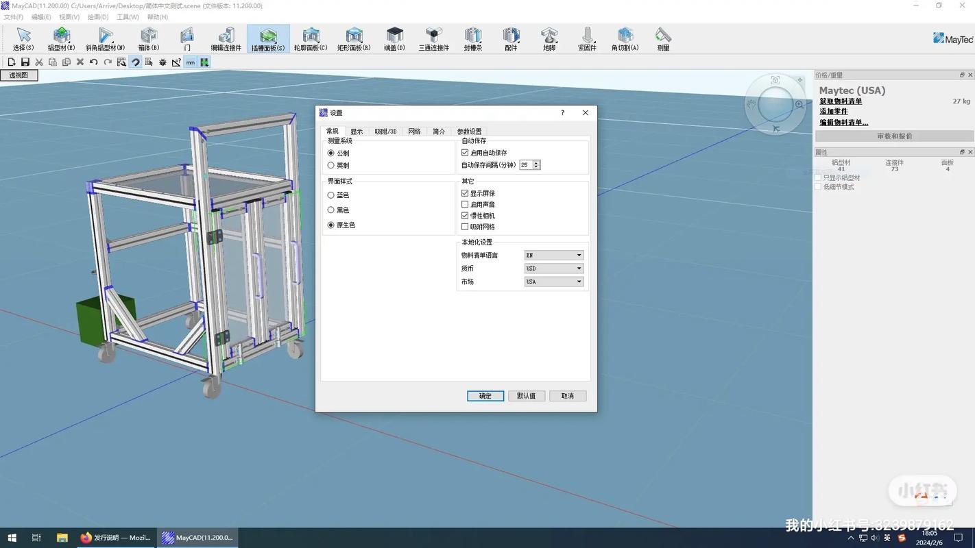 MayCAD-YOHO分享社
